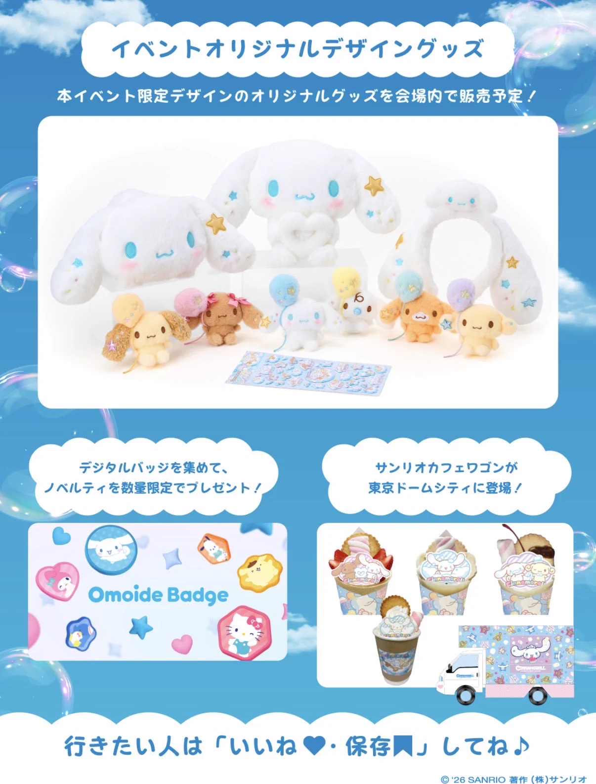 Τα Κορυφαία από Sanrio fan info JP 🎀(@@sanrio_fan_jp) / X