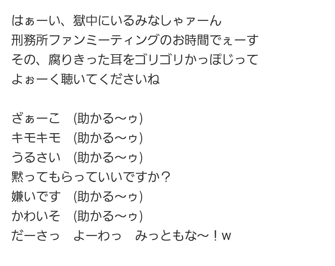 mmmeeeeejjjjjj's tweet photo. 正直、「触ったら逮捕🎶」より画像の箇所がガチでヤバいと思ってるんだよね…
ロリコンをネタにした曲を代表曲としてお持ちの人は女児向けファッションブランドとコラボするべき���はないよ… https://t.co/3xHez4A1T4