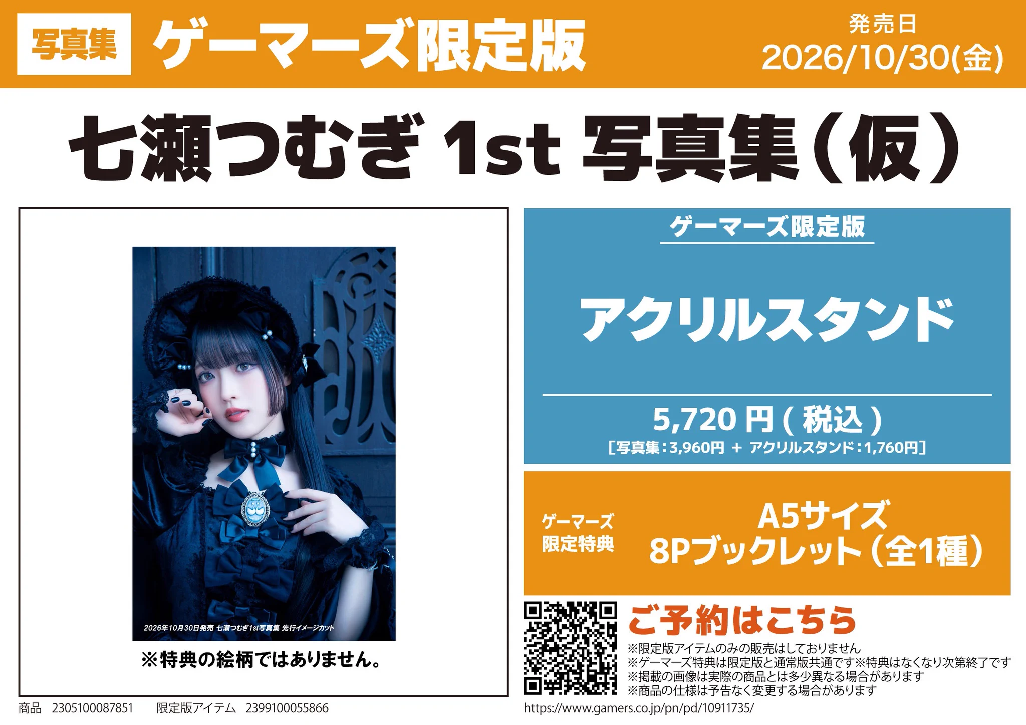 原宿ゲーマーズ@可可＆メイ＆冬毬の看板娘トリオ！ on X: 