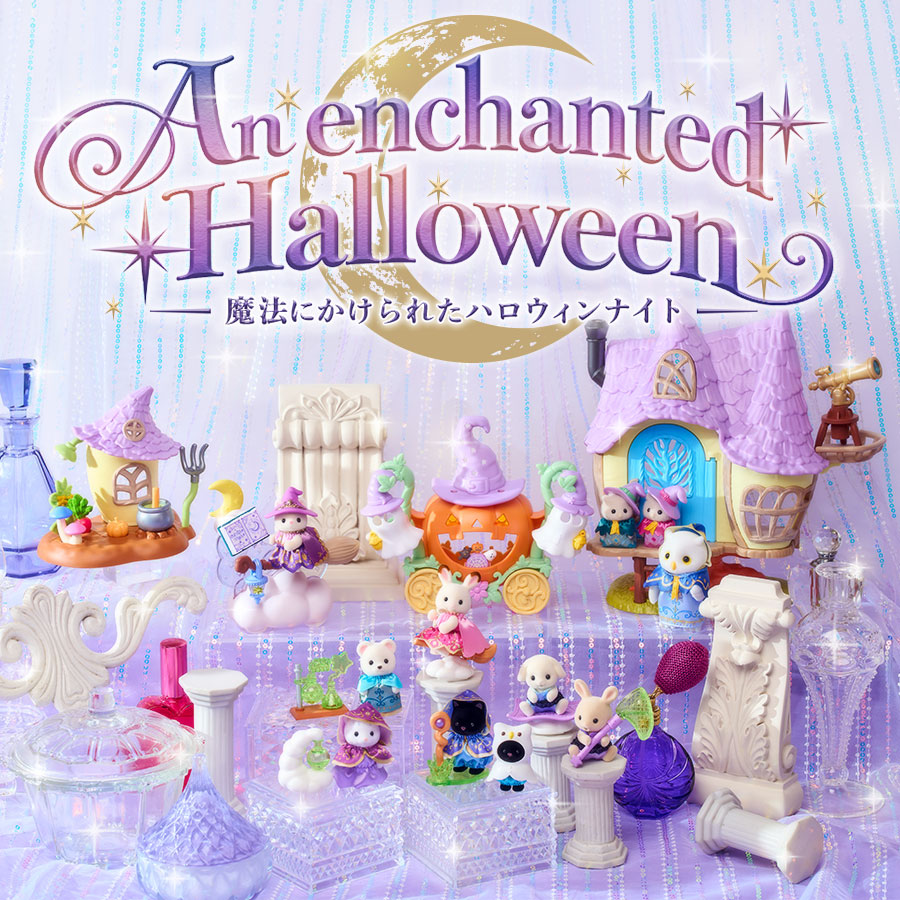 SylvanianEC_JP's tweet photo. ✨𝔸𝕟 𝕖𝕟𝕔𝕙𝕒𝕟𝕥𝕖𝕕 ℍ𝕒𝕝𝕝𝕠𝕨𝕖𝕖𝕟🌙

シルバニアオンラインの今年のハロウィンテーマは【魔法にかけられたハロウィンナイト】

キラキラの魔法の世界観を、おすすめの商品といっしょにご紹介します。お気に入りのアイテムを見つけよう🎵

特集ページ内では、ハロウィンにぴったりのスマホ壁紙も配付中！ぜひGETしてくださいね。

https://t.co/m2wI499OuV