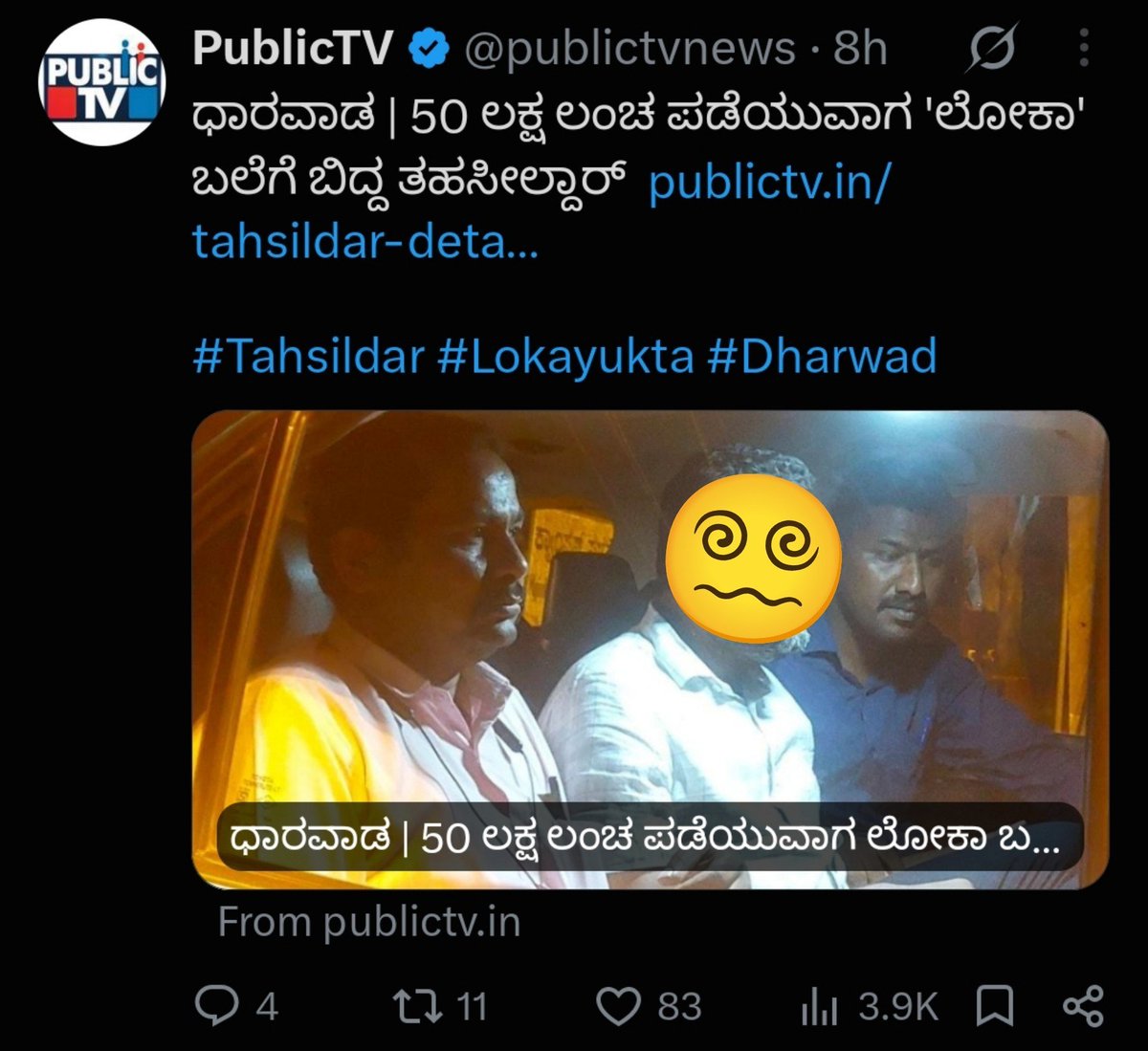 Thecharioteer2's tweet photo. ಲಕ್ಷ, ಕೋಟಿ ಕೊಟ್ಟು KAS/ಯಾವುದೇ ನೇಮಕಾತಿ ಪರೀಕ್ಷೆ ಪಾಸ್ ಮಾಡಿಸಿಕೊಂಡ ಮೇಲೆ, 

ಲಕ್ಷ ಕೋಟಿ ಕೊಟ್ಟು ಆಯಕಟ್ಟಿನ ಜಾಗಕ್ಕೆ ಬಂದು ಕುಳಿತ ಮೇಲೆ,

ಹಾಕಿದ ಬಂಡವಾಳ ಹೇಗೆ ಸಂಪಾದಿಸುವುದು??

KPSC/KEA/ರಾಜಕೀಯ/ಅಧಿಕಾರಶಾಹಿ ವ್ಯವಸ್ಥೆಯ ಶುದ್ಧೀಕರಣ ಆಗದೇ ಭ್ರಷ್ಟಾಚಾರದ ವಿರುದ್ಧ ಮಾತನಾಡುವುದು ಹಾಸ್ಯಾಸ್ಪದ!

#KPSC https://t.co/MOCgEB5jwU