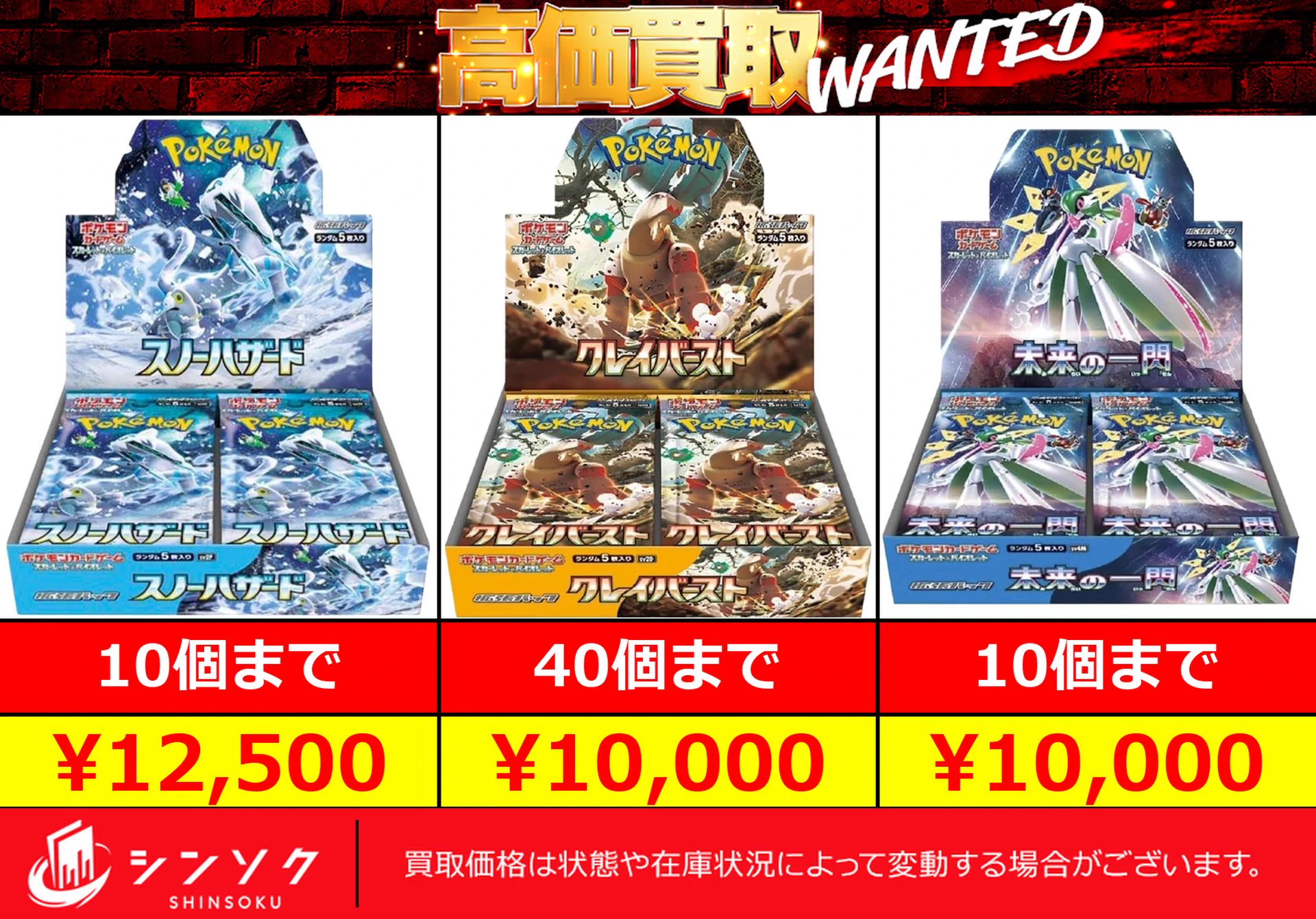 シンソク買取表@ポケカ ワンピ 遊戯王 PSA鑑定品 on X: 