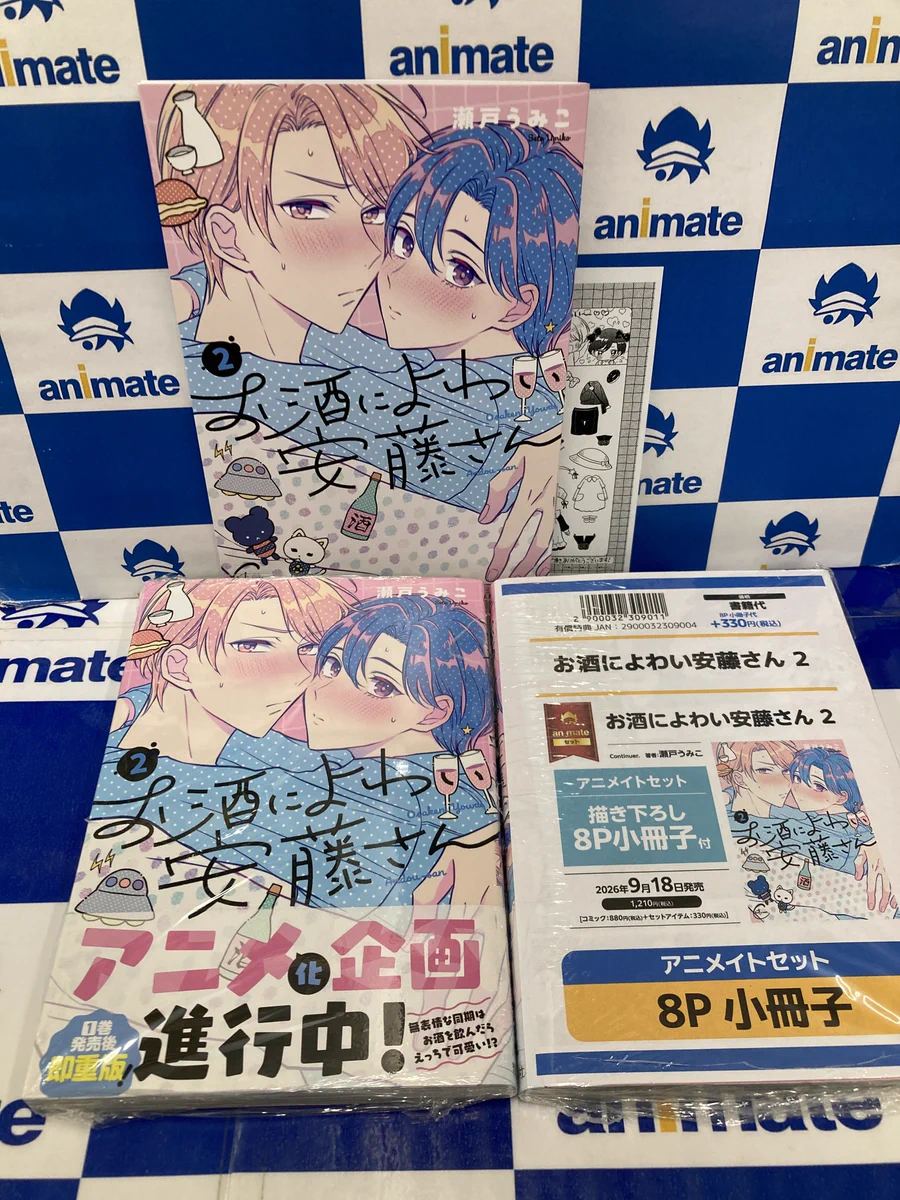 アニメイト布施 on X: 