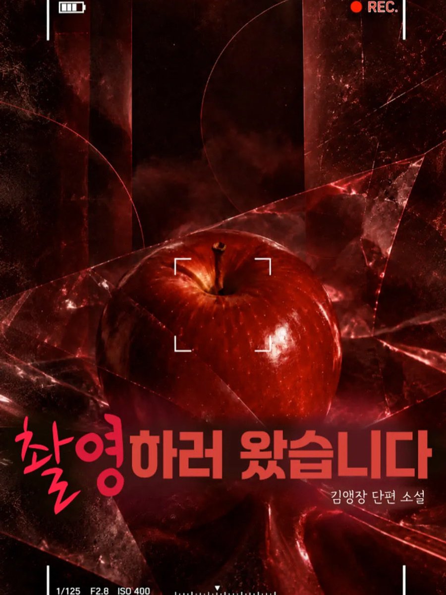 Kimangjang's tweet photo. 흡입으로 절정에 오르게 해준다는 여성 전용 기구🤫

‘워매나이거’

어디까지 써봤니?👅

**촬영 후기 간접 재현**

(소설은 소설일 뿐)

김앵장 단편소설 ✍️

[촬영하러 왔습니다] 

리디 오픈 했어요 💕✨

https://t.co/j9eP0B93VG https://t.co/D79uLv2HK4