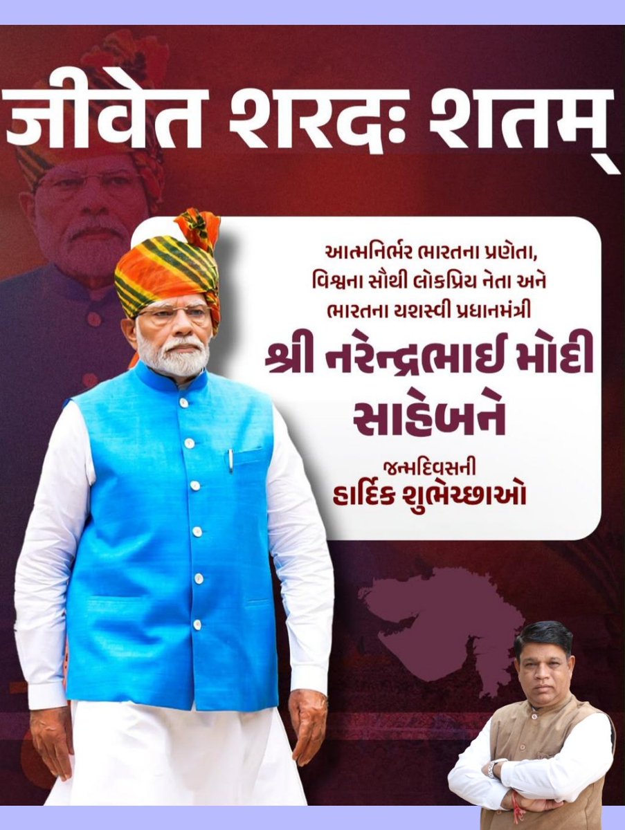 BalrajsinhMla's tweet photo. વિશ્વના સૌથી લોકપ્રિય નેતા અને આપણા યશસ્વી પ્રધાનમંત્રી શ્રી Narendra Modi જીને જન્મદિવસની હાર્દિક શુભકામનાઓ.
#HappyBdayPMModi https://t.co/a9mWiPjHqg