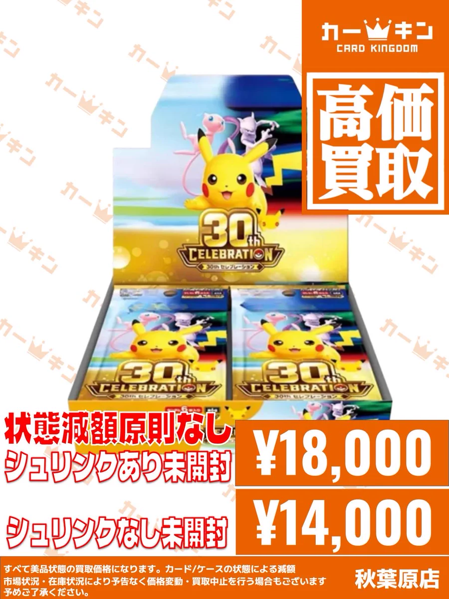 ポケモンセンター台北 開幕記念 特典カードパック 未開封 あき【トレカLIFE】/YouTube更新 on X: 