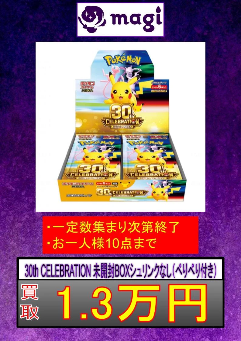 magi大阪日本橋店【カードショップ】 on X: 