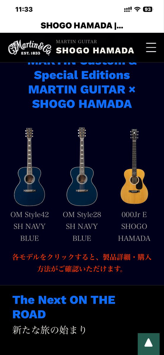 _tattsun777_'s tweet photo. MARTIN GUITAR
SHOGO HAMADA
初のシグネチャーモデル誕生🎸🎶🎸🎶🎸🎶🎸🎶🎸🎶🎸🎶
1976年。一本のギターを抱え、一人のソングライターが歩き始めた。終わりの見えない道を。数えきれないステージへ。そして、まだ誰も知らない未来へ。その旅は50年経った今も続いている。歌とともに歩み続けた半世紀。 https://t.co/F3q7po1QNh