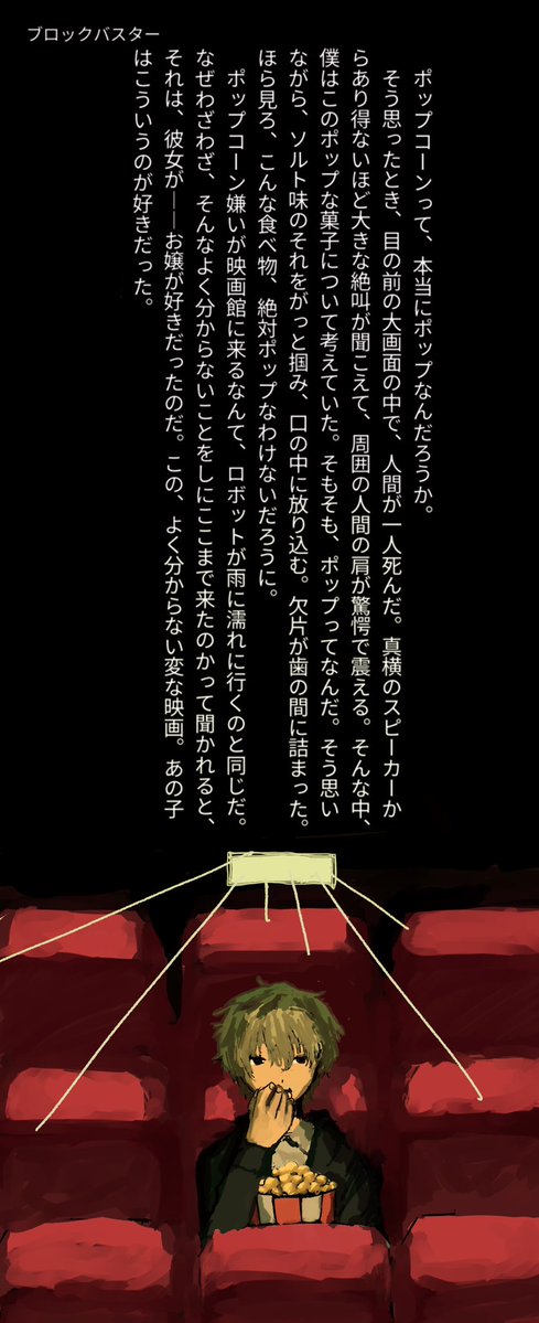 kaseto0's tweet photo. ブロックバスター 
1/4
リプに続きます。
京谷極采さんの作品に絵をつけさせていただきました。(ツリーにメンション) https://t.co/L5rGDcet3Y