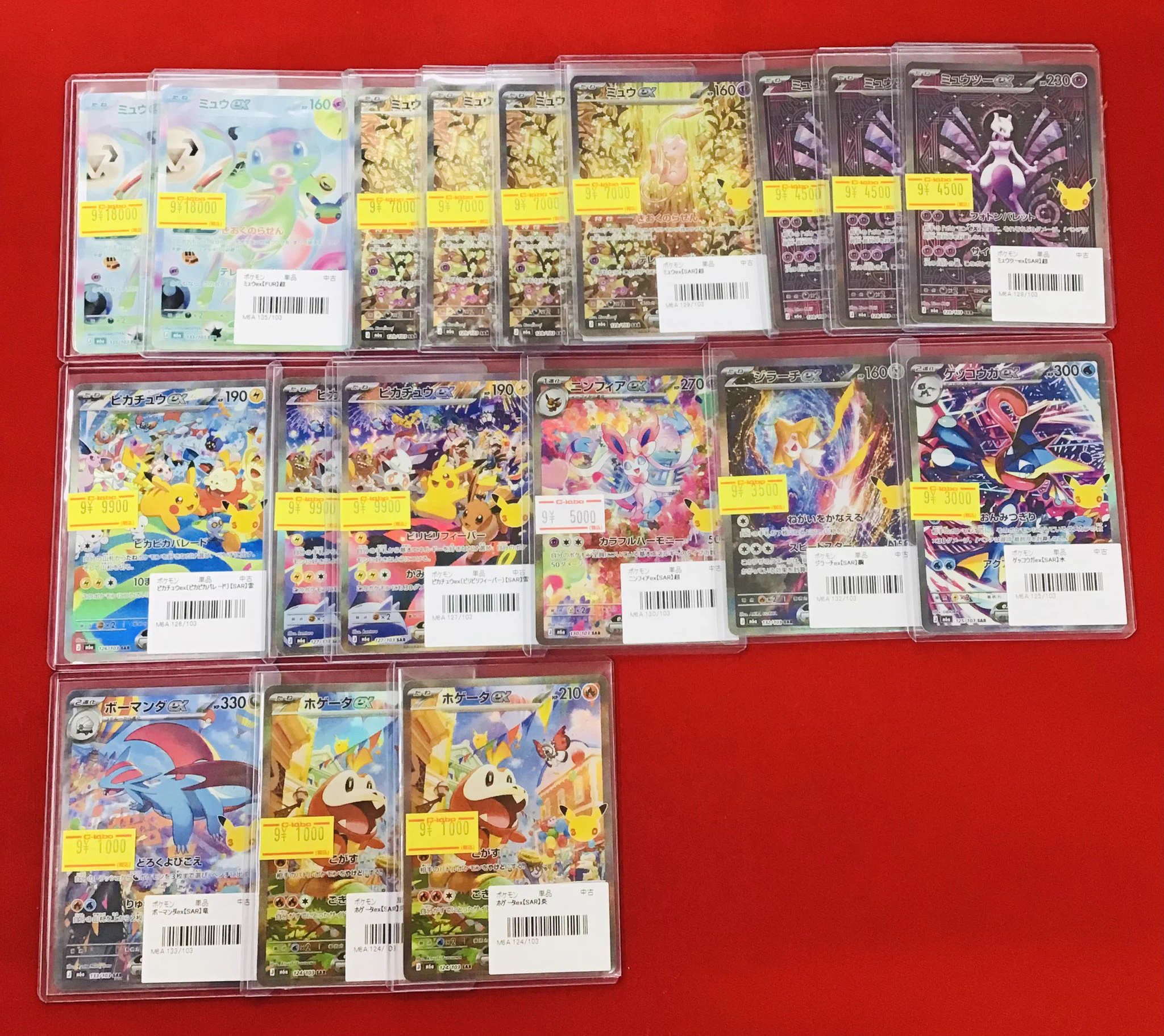 【1枚160円】 ホゲータ 　59枚　バラ売り可能 カードラボ 小倉店＠スタッフ募集中！ on X: 