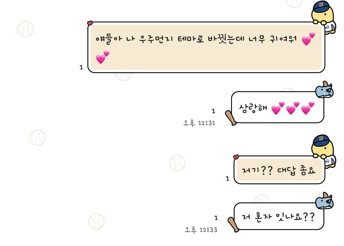 tuswiue's tweet photo. 우주먼지 귀여워 💕💕 (톡내용은무시해주세요...) https://t.co/qHbVXIMKxl