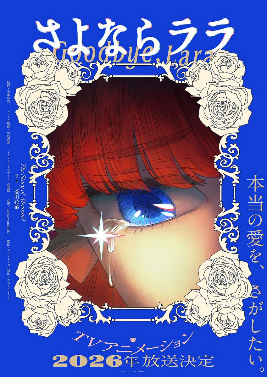 NilLaney's tweet photo. #GoodbyeLara is “Baby’s First Utena” https://t.co/GzfugUBIIP