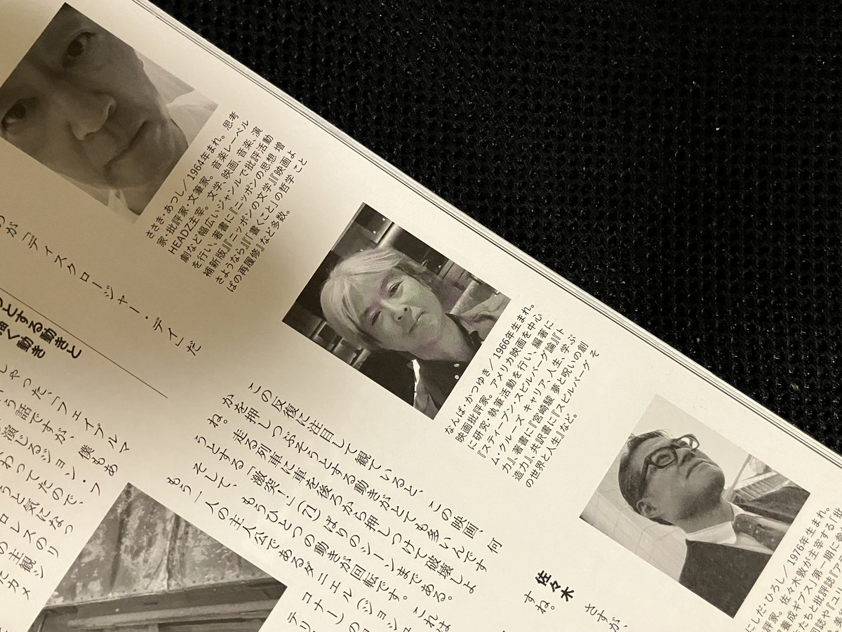 nanbaincidents's tweet photo. 私からもご案内です🛸
本日発売のキネマ旬報にて、『ディスクロージャー・デイ』について🦌
篠儀直子さんの司会＋構成と、西田博至さん、お馴染みの顔ぶれに加え、今回はなんと佐々木敦さんも加えて、座談会を行いました😃
ぜひぜひご覧ください🙏🛤️🦜🕰️📺💺 https://t.co/SMkb0Z4vV3
