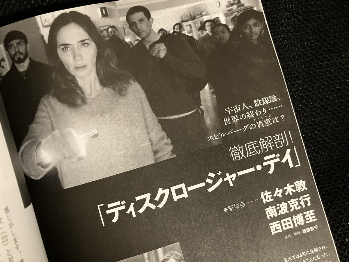 nanbaincidents's tweet photo. 私からもご案内です🛸
本日発売のキネマ旬報にて、『ディスクロージャー・デイ』について🦌
篠儀直子さんの司会＋構成と、西田博至さん、お馴染みの顔ぶれに加え、今回はなんと佐々木敦さんも加えて、座談会を行いました😃
ぜひぜひご覧ください🙏🛤️🦜🕰️📺💺 https://t.co/SMkb0Z4vV3