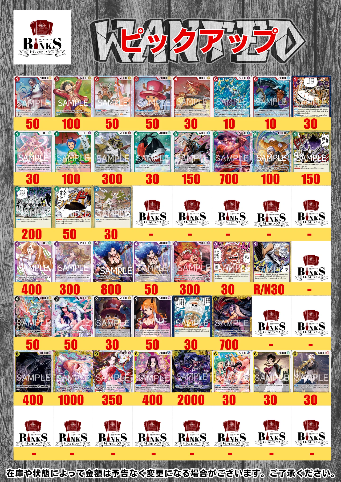 トレカビンクス池袋店【ワンピカード専門店】 on X: 