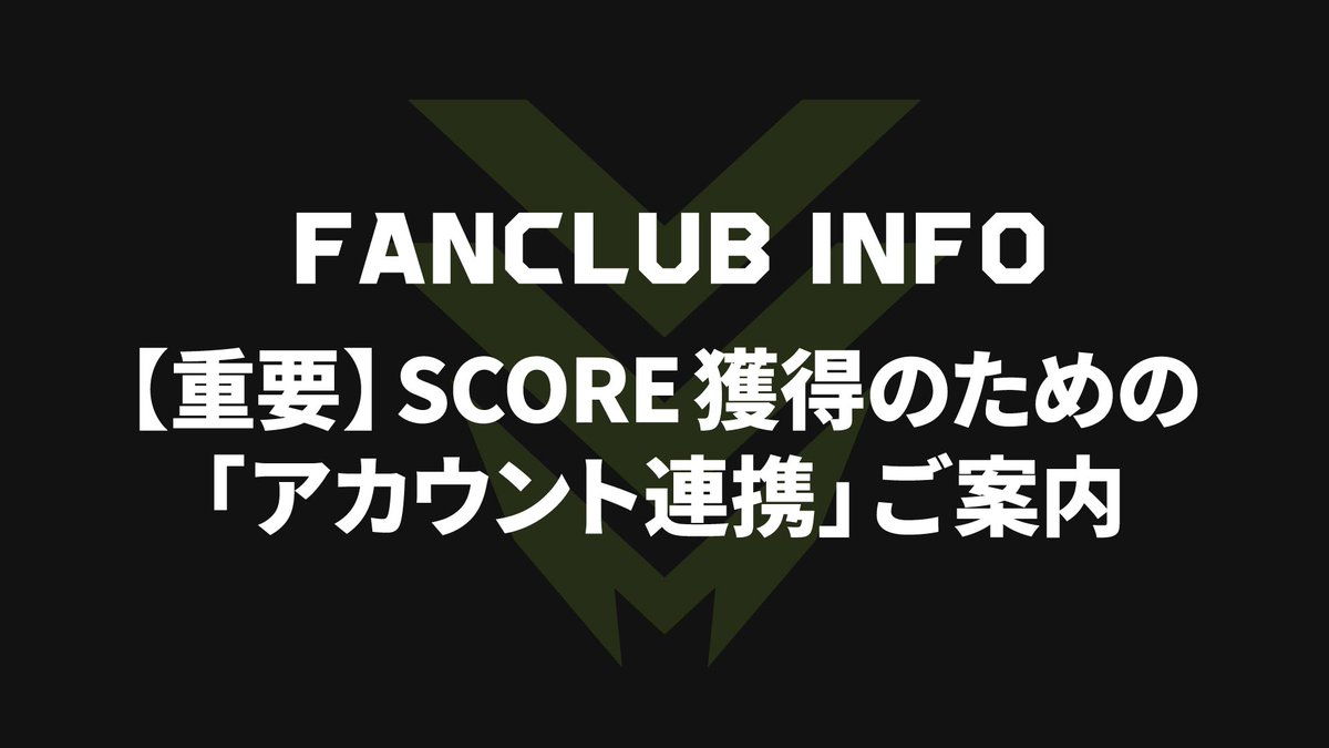 levangakousiki's tweet photo. ⚠️ SCORE獲得のための「アカウント連携」お願い ⚠️

LE VANGUARDS会員の皆さまへ大切なお知らせです。

レバパスとLE VANGUARDS EZOCAの連携がお済みでない場合、来場やグッズ購入時のSCORE（ポイント）が付与されません。

ご来場・ご利用前に、必ず連携状況をご確認ください。

手順・詳細はこちら✅
https://t.co/vACMrnjO4K

#レバンガ北海道