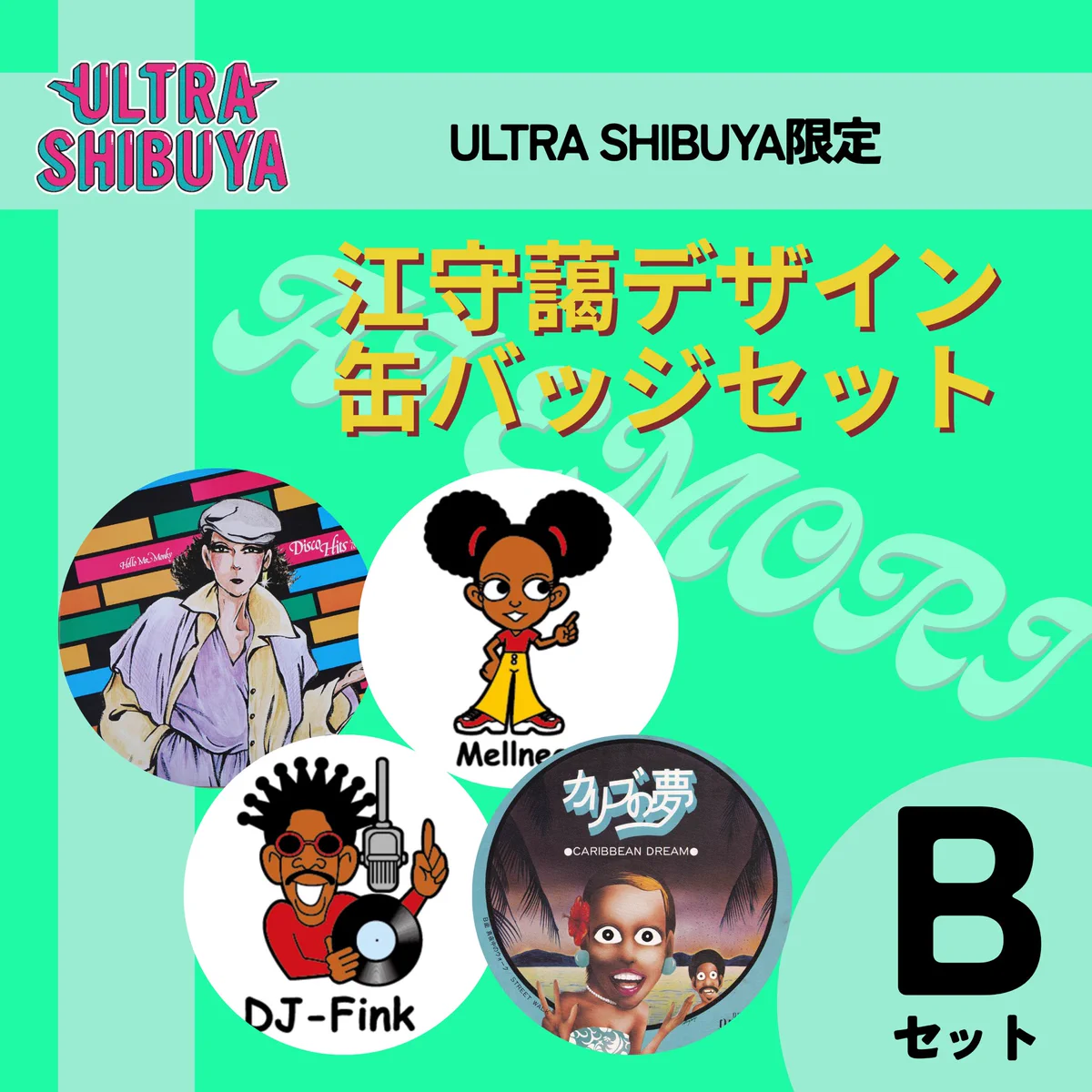 ULTRA SHIBUYA（渋谷のレコード屋） on X: 