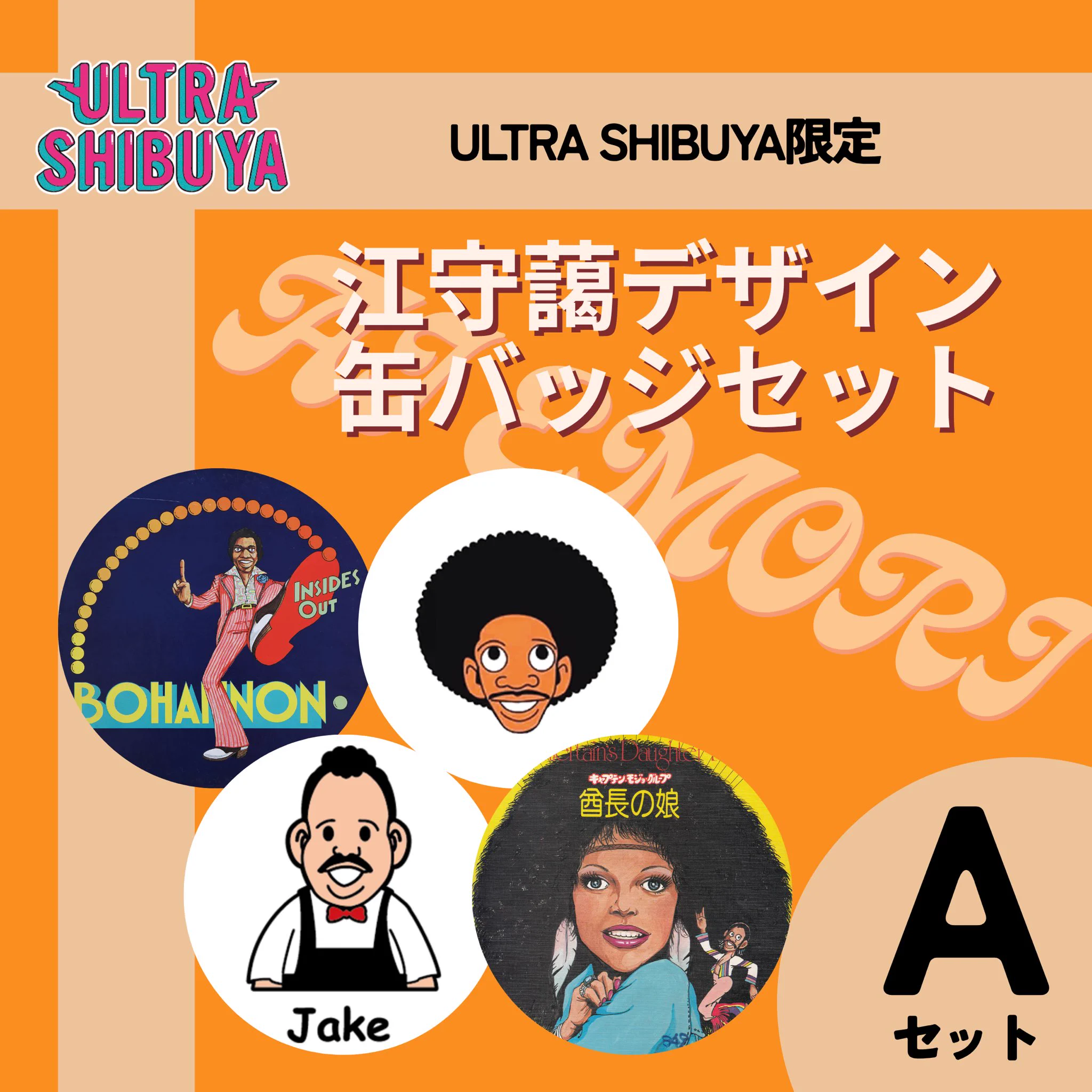 ULTRA SHIBUYA（渋谷のレコード屋） on X: 
