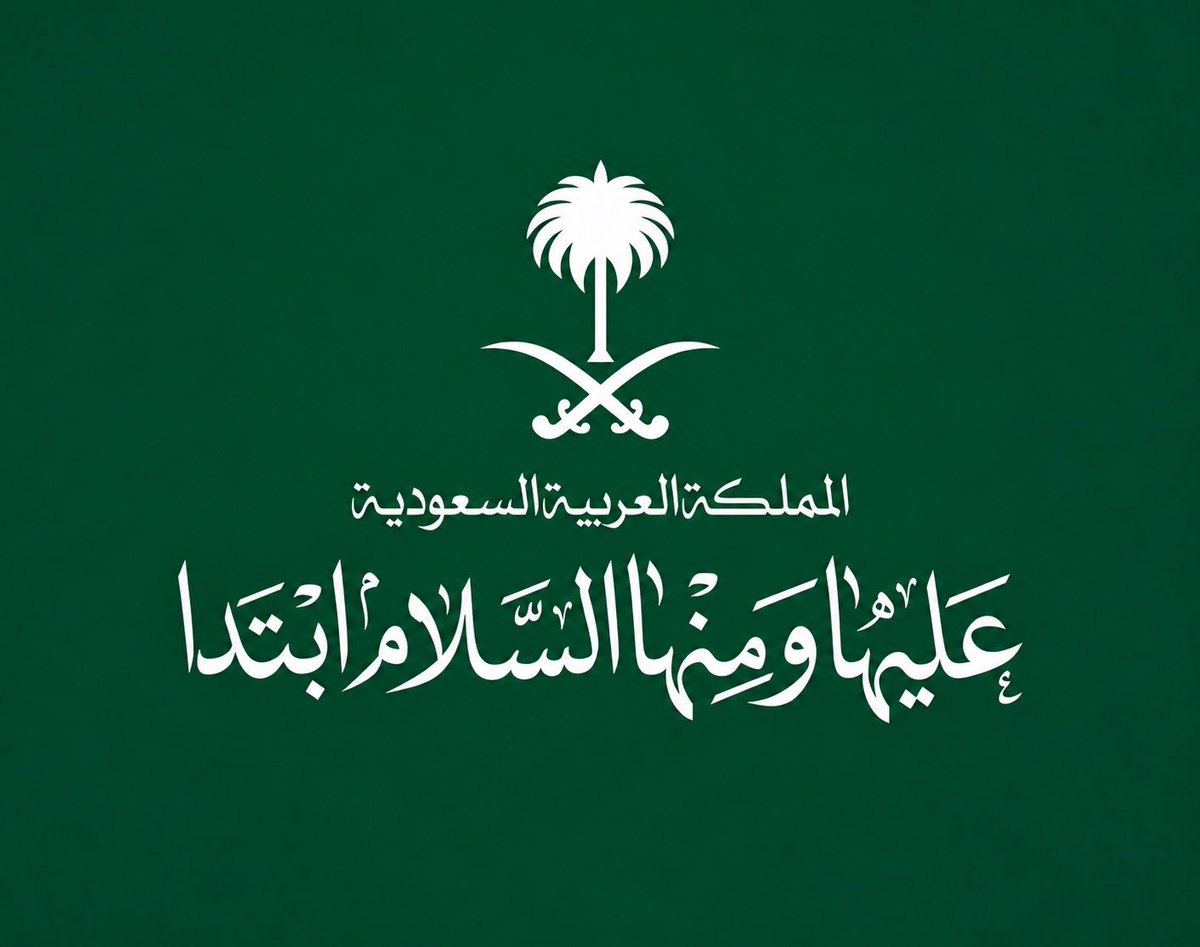 BandarAlsaud's tweet photo. #بلاد_الحرمين_الشريفين 
#المملكة_العربية_السعودية https://t.co/dB51hk48hJ