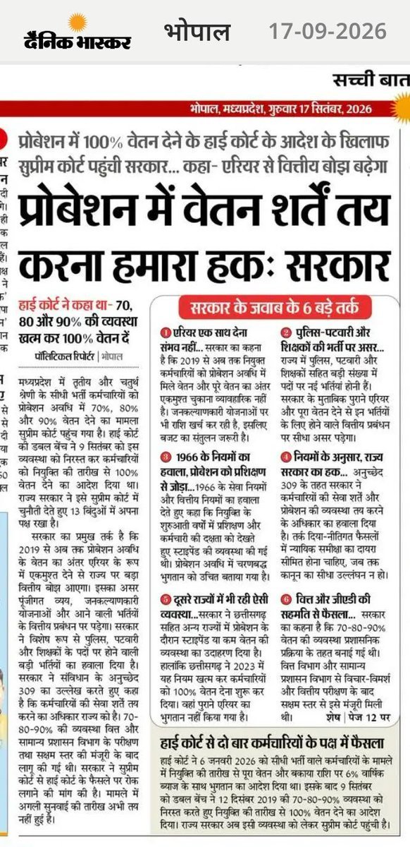 anurag05_singh's tweet photo. This is the cruelty of MP Govt towards its own employees.
If they can't give the arrears to earlier employees, atleast this draconian rule must be abolished for new employees.
@narveer10814855 
@GADdeptmp 
@jitupatwari 
@TheSootr 
@NEYU4MP 
@RahulGandhi https://t.co/alEEN9IQjk