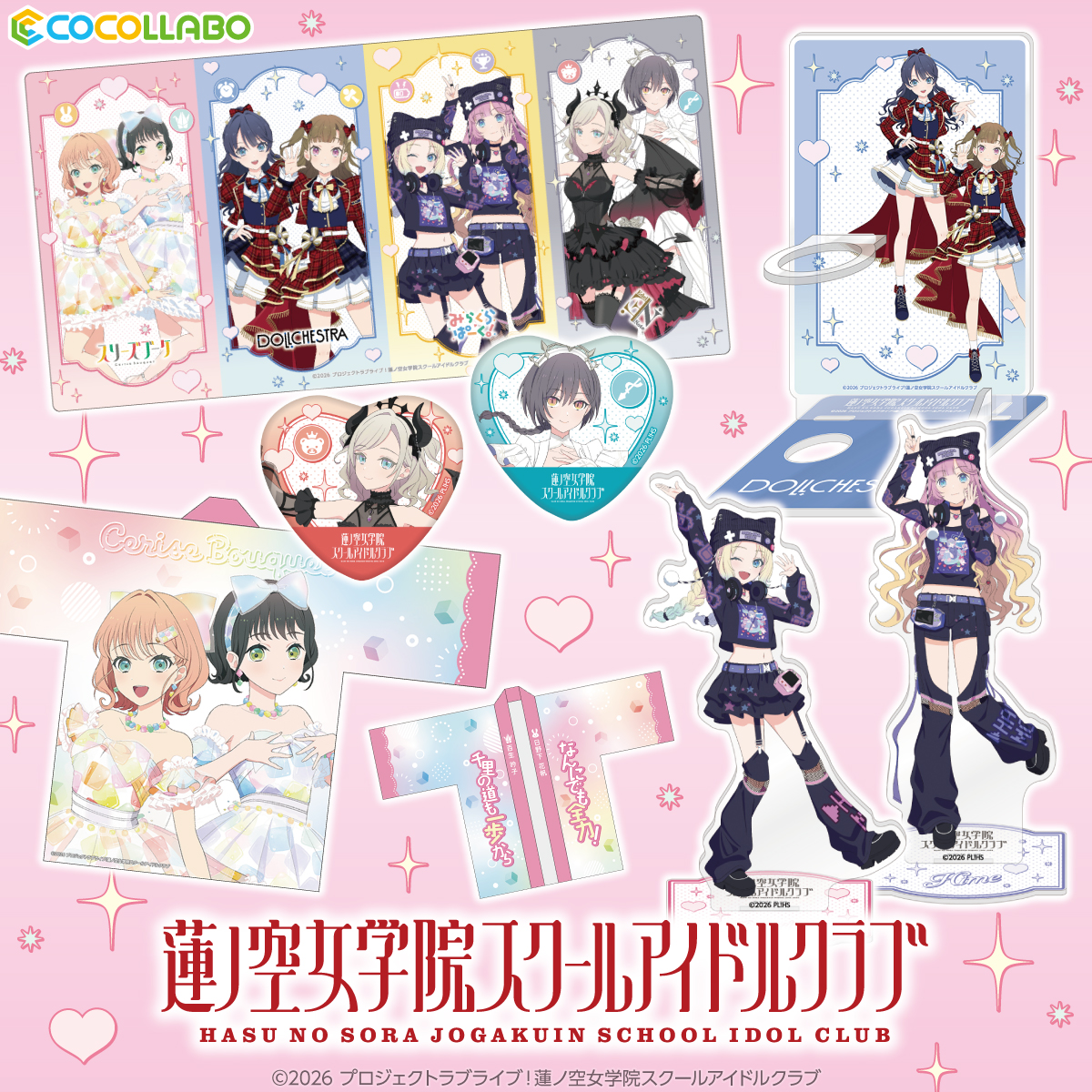 cocollabo's tweet photo. 【『ラブライブ！蓮ノ空女学院スクールアイドルクラブ』商品情報】

『ラブライブ！蓮ノ空女学院スクールアイドルクラブ』 商品の通販予約受付中！！
新規描き下ろしイラストを使用した新商品が登場！

この機会にぜひご利用ください！

予約期間：2026年10月13日(火)13:00まで