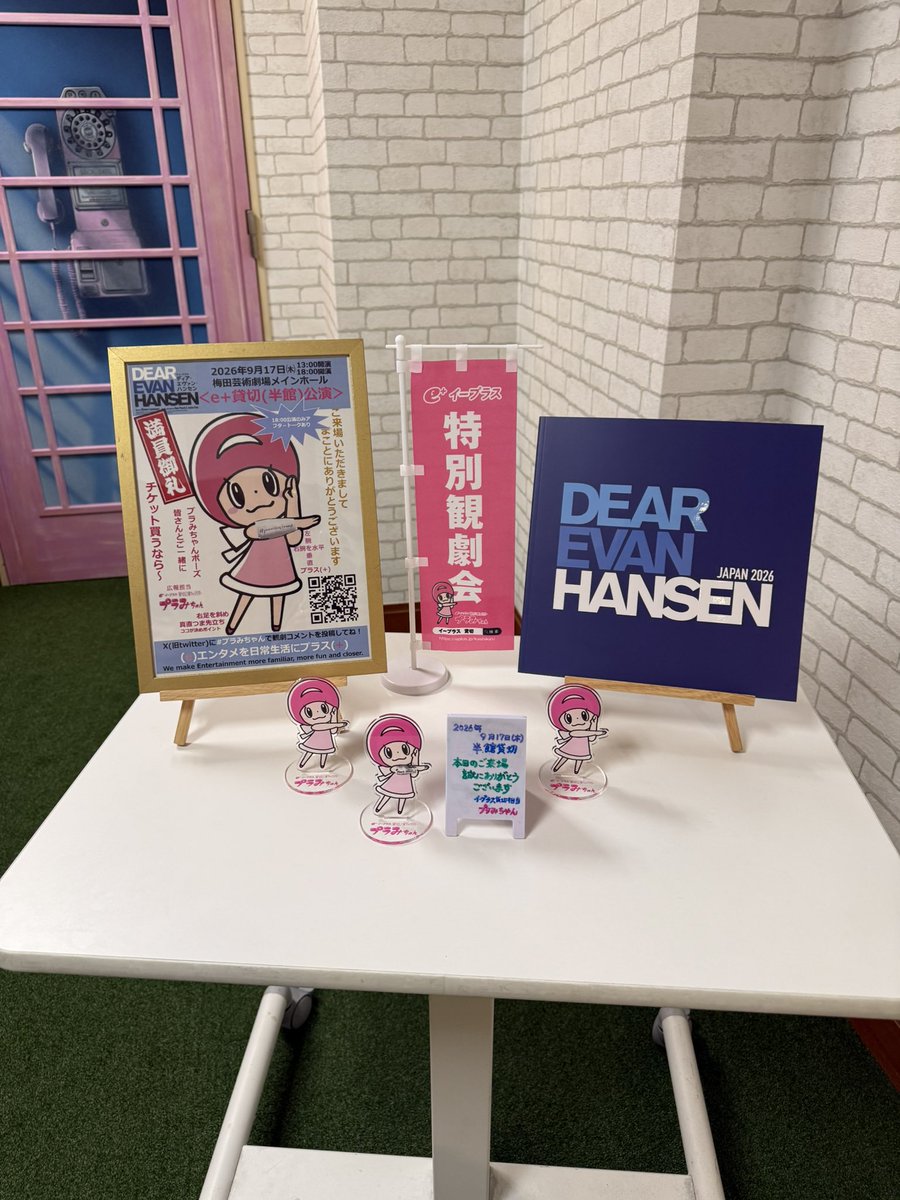 4_536's tweet photo. ディアエヴァンハンセン
e+半館貸し切りありがとうございます😊 https://t.co/MPWT5dyUKZ