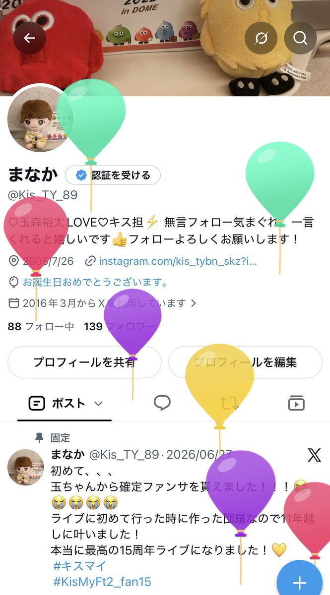 Kis_TY_89's tweet photo. わーー！！！
今年も風船が飛びました！🫶
明後日にはライブでキスマイに会えるから誕生日プレゼントの気分！💛
また1年頑張るぞ！💪

❤️もお誕生日おめでとう https://t.co/Ha2Gf5JWv2