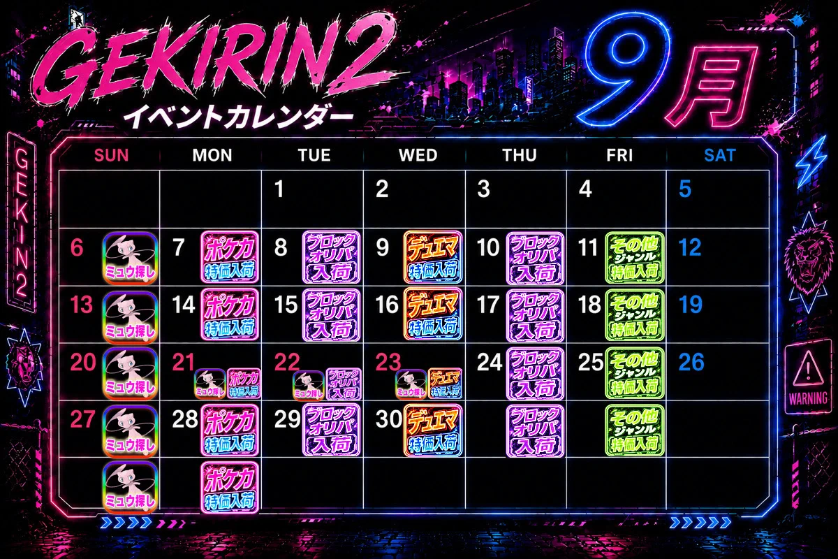 GEKIRIN2 平塚駅前店【トレカ・ホビー専門店】 on X: 