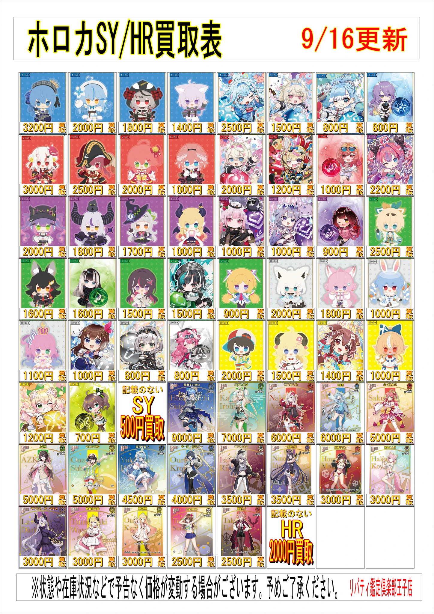 リバティ鑑定倶楽部トレカコーナー on X: 