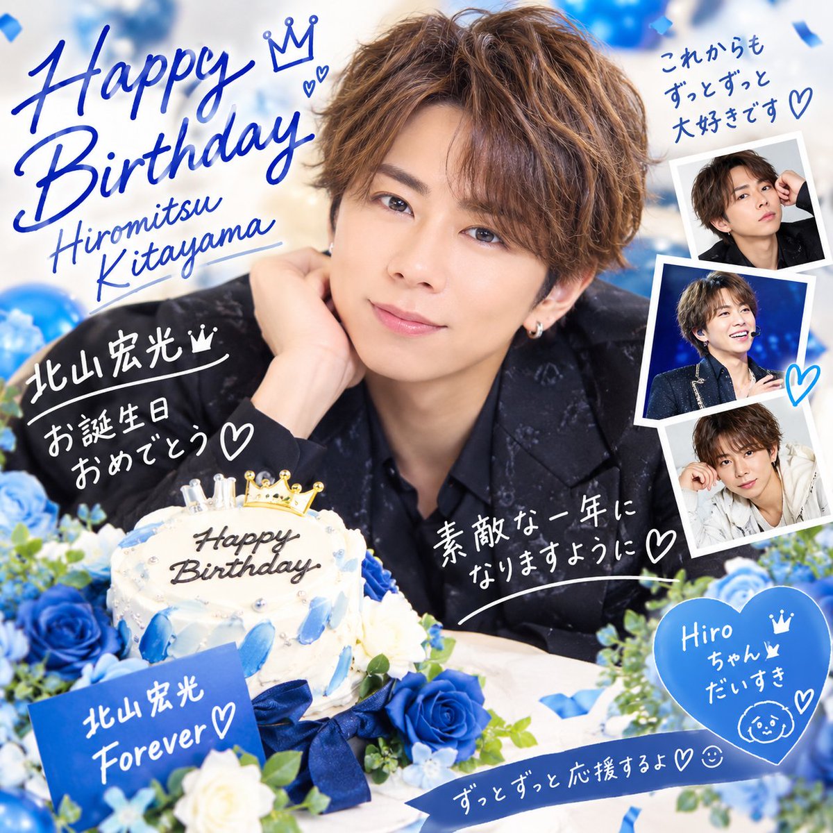 O_mt_712's tweet photo. お誕生日おめでとう🎉🎂🎊
あなたにとって素敵な一年になりますように
 #TOBE  #北山宏光 https://t.co/MR4iFgP4t6