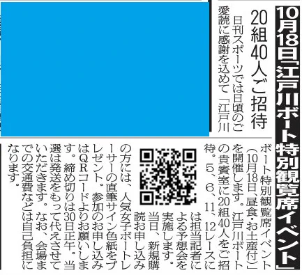 日刊スポーツSHOP (@1048055tokyo) / X