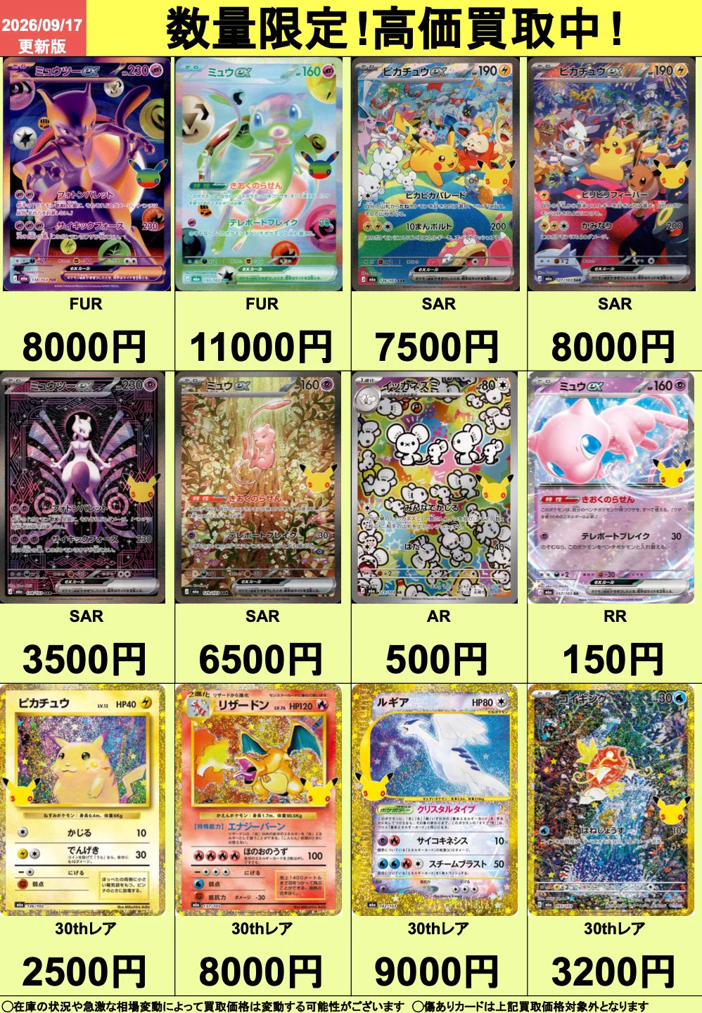 カドカーズ（瑞浪店）ポケモンカード・ワンピースカード・遊戯王カード