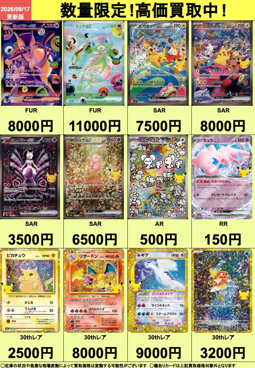 カドカーズ（瑞浪店）ポケモンカード・ワンピースカード・遊戯王カード