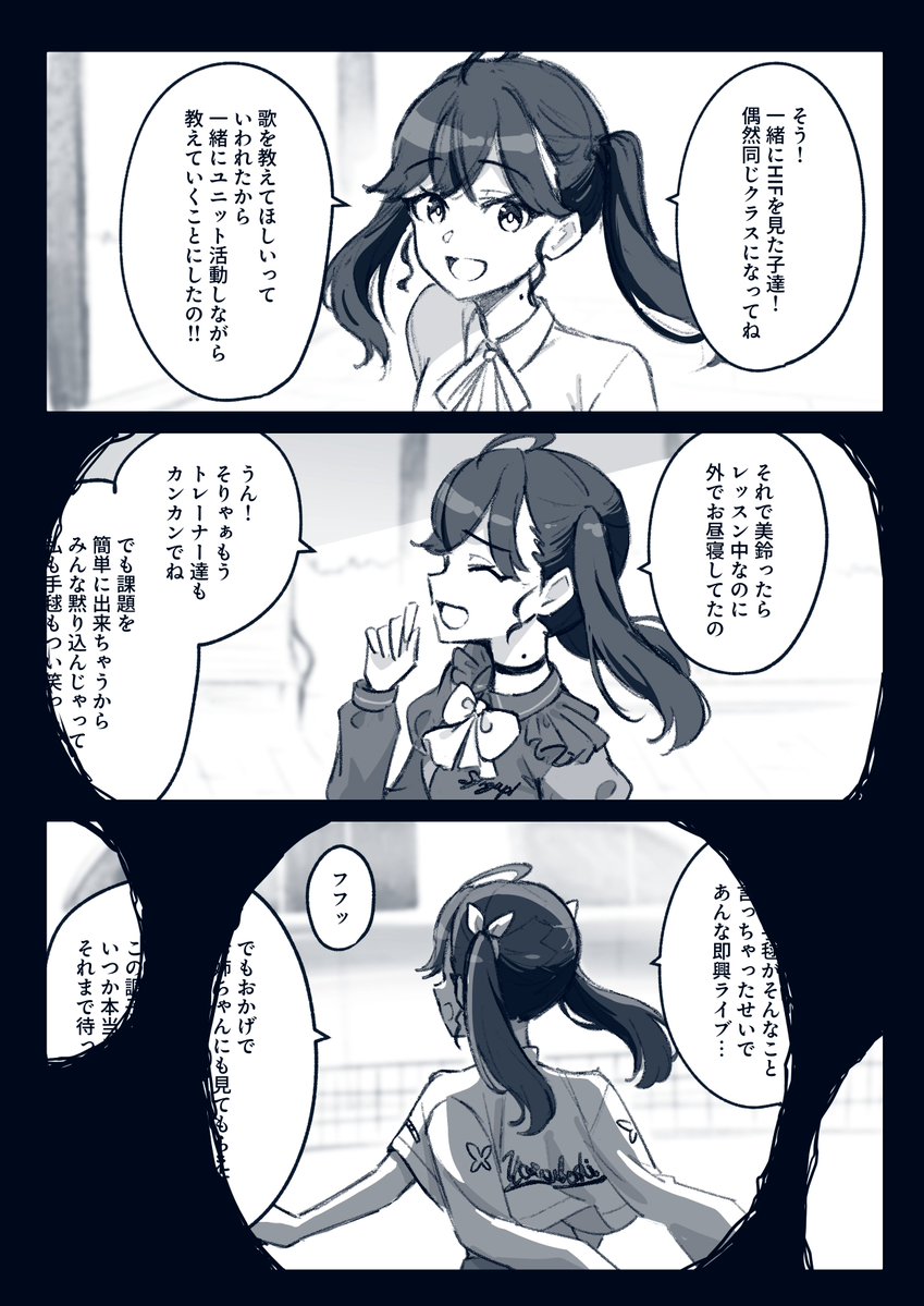 Bee_EK101021's tweet photo. 賀陽燐羽：太陽が沈むまで①
(1/3) https://t.co/Y1lGsCTxzp