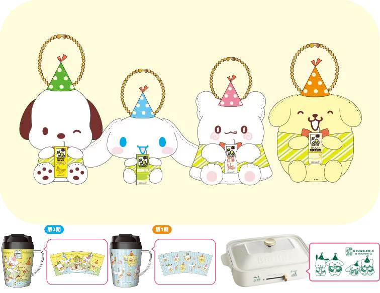 sanrio_oshikatu's tweet photo. ＼⚠️キャンペーン情報【予告】📣🆕／
キッコーマン「いろんなおいしさ大集合！豆乳まつりキャンペーン」、10/1(木)～来年3/31(水)までの期間限定で開催決定🥹🩷

わああああ、今年はポチャッコ・シナモロール・ポムポムプリン、そしてはなまるおばけも一緒にコラボきたーーー!!🎉みんなで豆乳パーティーしてるメインビジュ尊い…🥹

今回もキッコーマン豆乳を購入して、レシートをアップロードして応募📲
抽選でサンリオキャラクターズのオリジナルグッズなどが当たるよ🎯

10ptで応募できるオリジナルマスコット4種セットが可愛すぎて特にヤバい…🥹
応募者全員あたるオリジナル壁紙（第1期・第2期で異なるデザイン）も可愛いのでぜひゲットしてね📱
詳細は以下ページにてチェックしてみてね📝

📅キャンペーン期間：
第1期：2026年10月1日（木） 〜 2027年1月4日（月）
第2期：2027年1月5日（火） 〜 2027年3月31日（水）

👇キャンペーン特設サイトはこちら📝
https://t.co/OYPwQUcxRn

#サンリオキャラクターズ #豆乳キャンペーン #キッコーマン