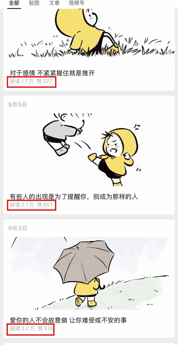 isnail's tweet photo. 发现一个高阅读小众账号，专门分享生活智慧和认知类的内容。预���每天阅读3-5万，收入200-500

选择的是漫画形式，制作简单，内容季度聚焦，戳中普通人的生存焦虑。

需要拆解的话，可以评论区告诉我 https://t.co/3IXS32aXHZ