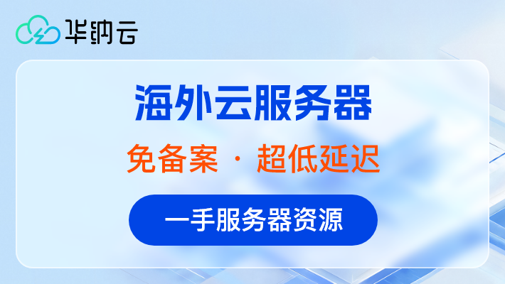 HK_hncloud's tweet photo. VPS hosting from ¥16/mo. SSD/NVMe, No ICP filing required; premium, unthrottled CN2 bandwidth; stable and secure; USDT payments accepted, and 24/7 support.