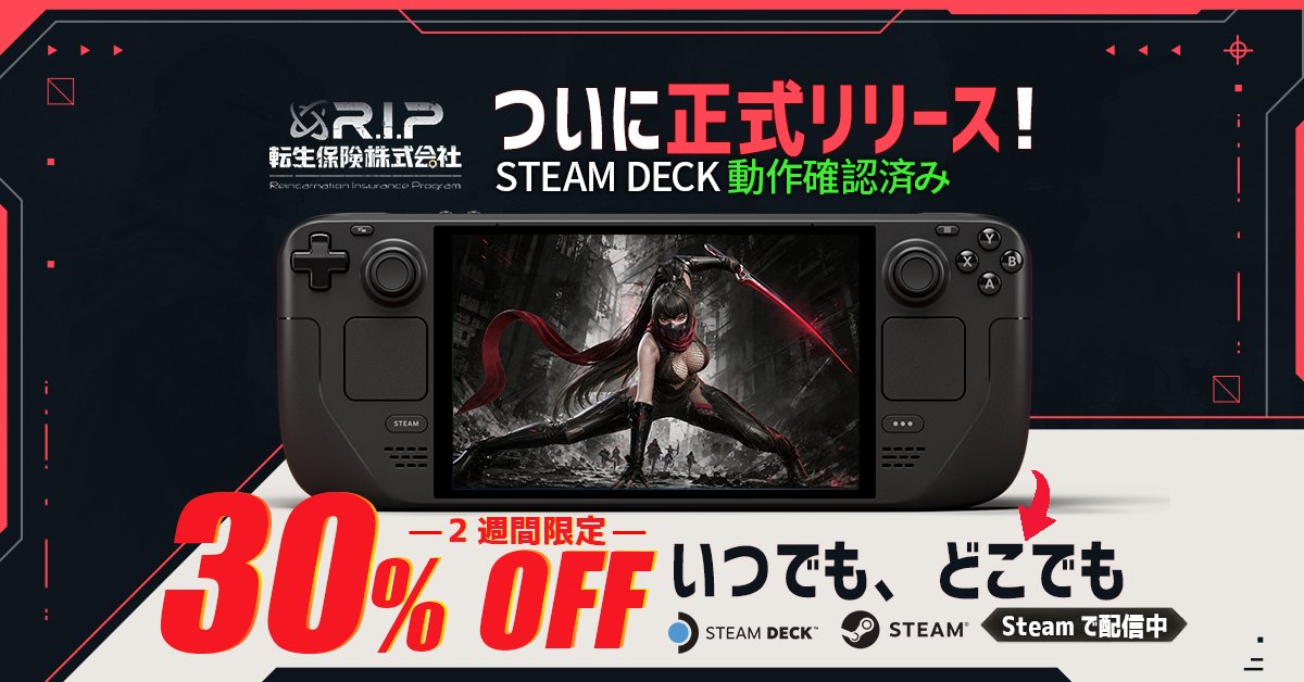 2Pcom's tweet photo. 今日も一日お疲れ様！溜まったストレス、ゾンビの群れごと吹き飛ばしませんか？

Steam「非常に好評」のハクスラ『転生保険株式会社 R.I.P.』製品版が本日解禁！
Steam Deck対応＆今だけ【2週間限定 30% OFF】。
ベッドでゴロゴロしながら気軽に遊べるよ！