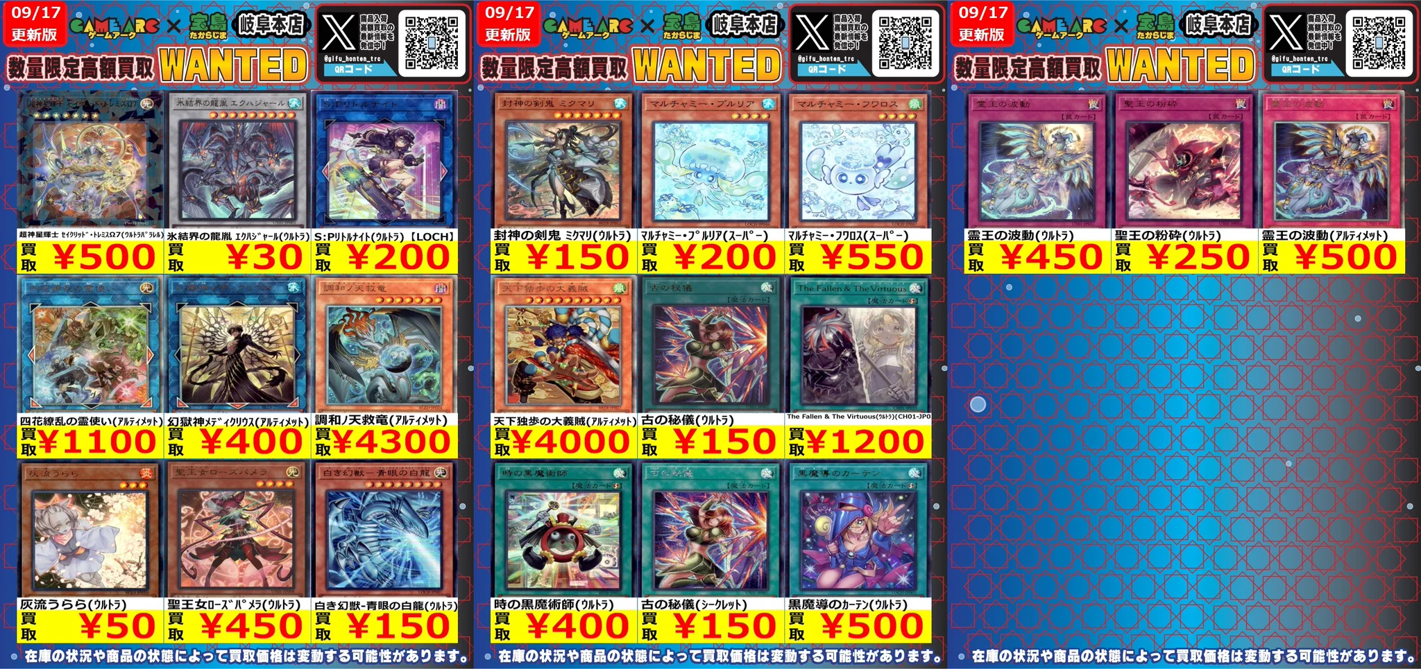 宝島岐阜本店🐿️カード探しはタブレットで😊 on X: 