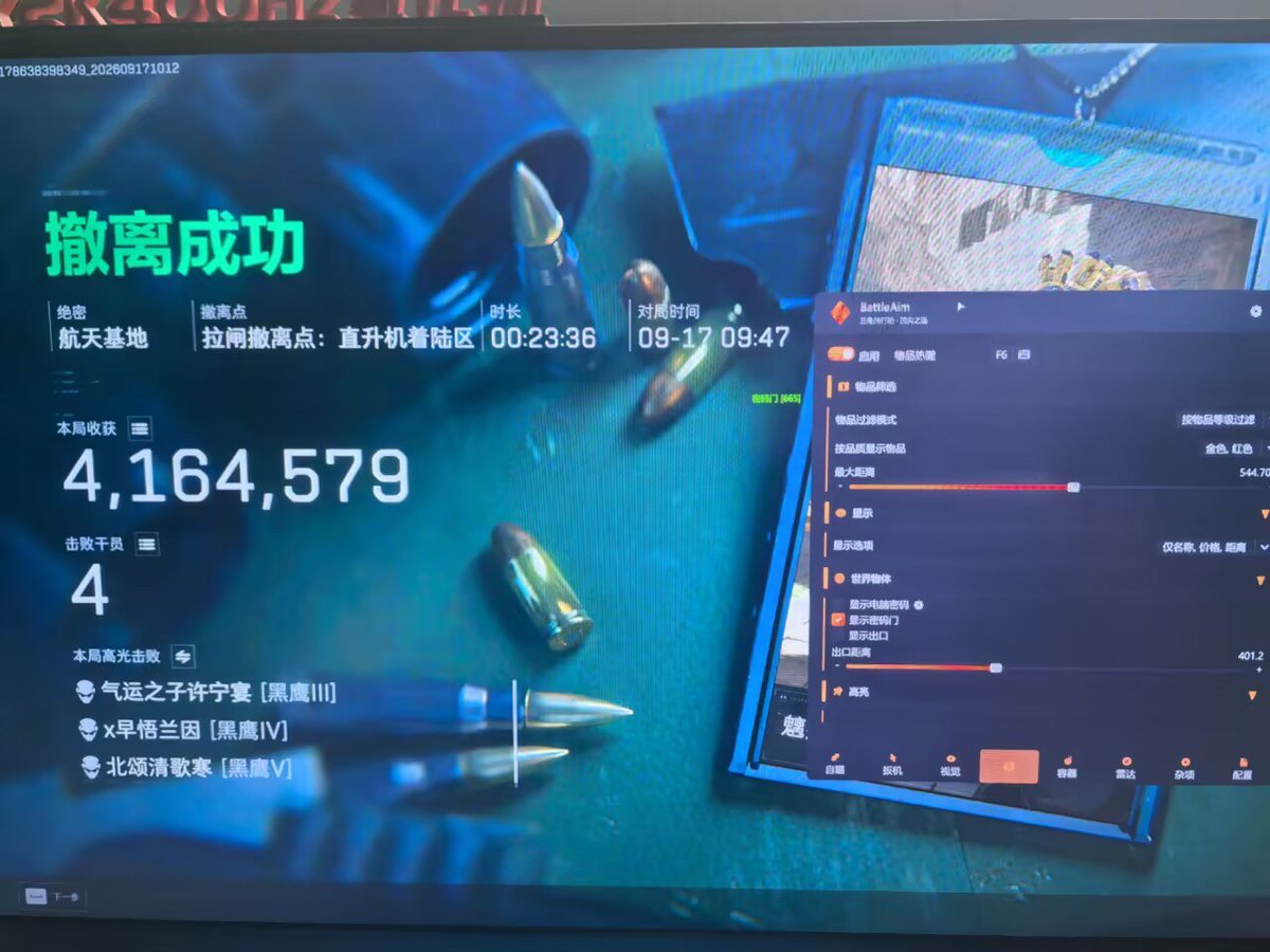 erickraniere's tweet photo. 三角洲行动【BattleAim】专业护航级战术终端实装首发⚡工作室冲单、陪玩护盘、代练赶单核心底牌：▪ 护航制导：平滑自瞄极速啮合，正面刚枪步步夺得先机▪ 态势洞悉：全图骨骼物资隔墙显像，阻击伏击全盘掌控▪ 稳定巡航：底层深度防封零异常 #三角洲行动 #BattleAim #科技辅助外挂 https://t.co/qmrpxwzH0r