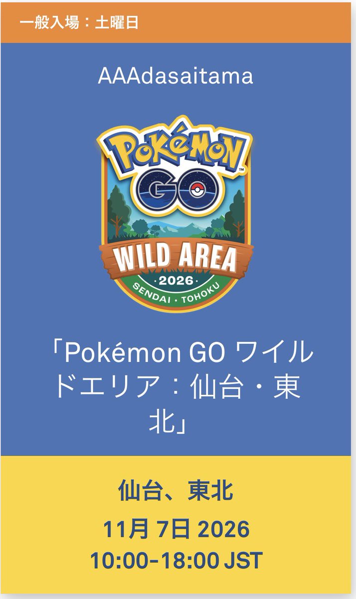 AAAdasaitama's tweet photo. 対戦よろしくお願いします😁
#ポケモンGO
#ワイルドエリア https://t.co/XBEYASTNOd