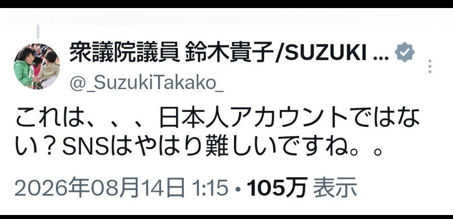 ryudairou's tweet photo. 岸田元総理・石破前総理・林総務大臣・岩屋前外務大臣は、今も悪質な誹謗中傷に晒されています。

それらの対応もお願いしたいですし、鈴木貴子氏は広報本部長なので、二度と虚偽情報を拡散しないと約束して下さい。 https://t.co/1PNST5DgIN