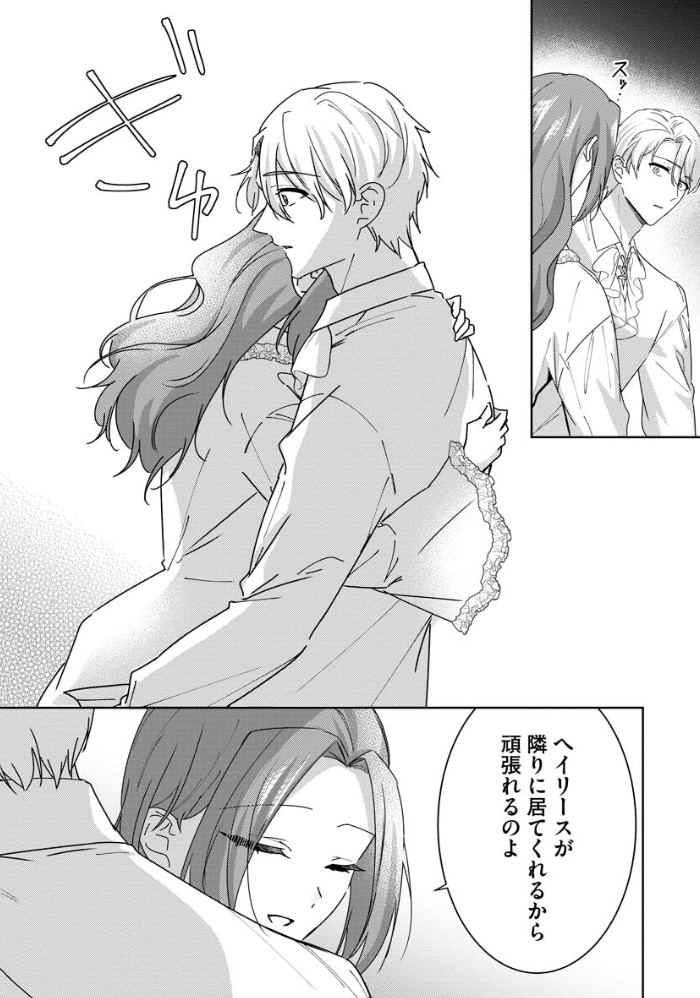 comic_room's tweet photo. ✝️最新話更新✝️
----------------
『死に戻った妃は華麗なる復讐を遂げる』
菜月タラオ先生（@taraonazuki）
宮口ジュン先生（@comic_risamo）
----------------
https://t.co/M2Bhoz9SpV

ヘイリースと共に穏やかな時間を過ごすキャサリン。
そんな二人を襲う、衝撃の事態とは…⁉️

最新55話が本日より配信スタートです👑✨