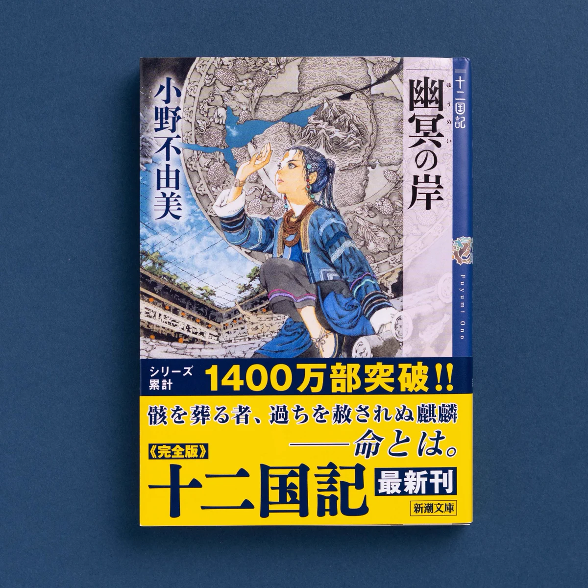 新潮文庫 on X: 