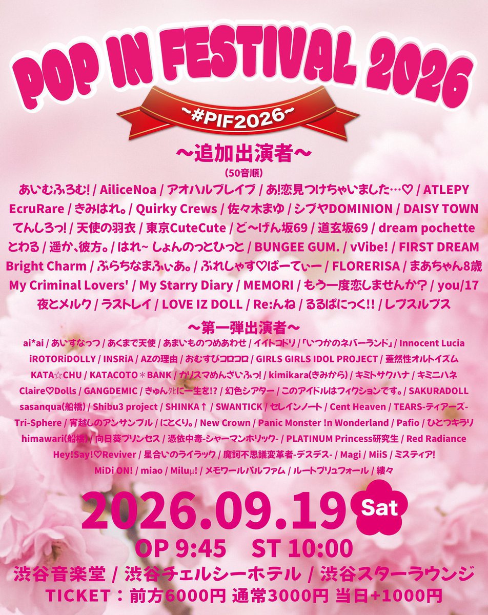 Imfrom_idol's tweet photo. ❤︎ 出演情報 ❤︎  

9月19日 （土） 

【POP IN FESTIVAL 2026
~ #PIF2026 ~】

会場‣渋谷スターラウンジ

🎤10:30~10:50
📸11:00~12:00

🎁コールでチェキループ無料ꜝ❤︎
📷全曲動画・静止画 撮影可

🎟️
https://t.co/ca7s9yquzu https://t.co/n9qLgELv7h