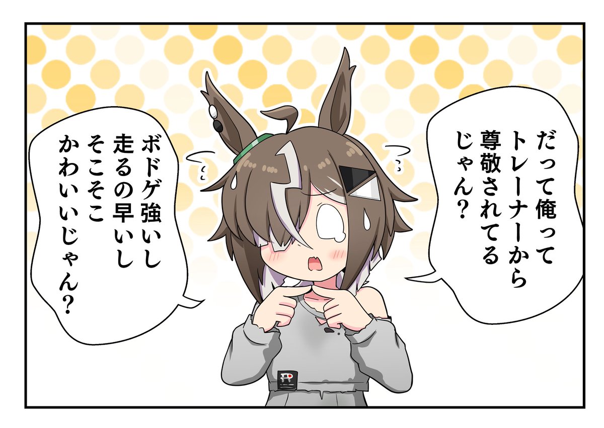 aonojiQ's tweet photo. ルーラーシップと相談 https://t.co/hRV95WMuJT