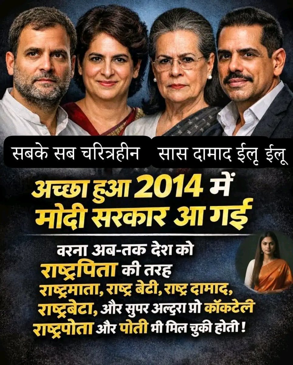 MDabakara's tweet photo. @BharatR74239432 काकरोचJP=गन्दगी प्रियपार्टाने राजनिती से  सम्बन्ध नही,मात्र छात्रहितध्येय कहा।समस्या तो अनेकगॅभीर है,सभीदल चुनावजीतने ढेरो फ्री&amp;नगदी देनेके लालच से शालाये जानवर के तबेलेमेंही लगेगी,पेपर लीक से योग्यछात्र हानीमें,सोनियापरीवारकेपास खरबोंरूपया लूटकाहै उसेRBIमें जमाहेतु आन्दोलनभीकरें https://t.co/2x5eNsbRWU