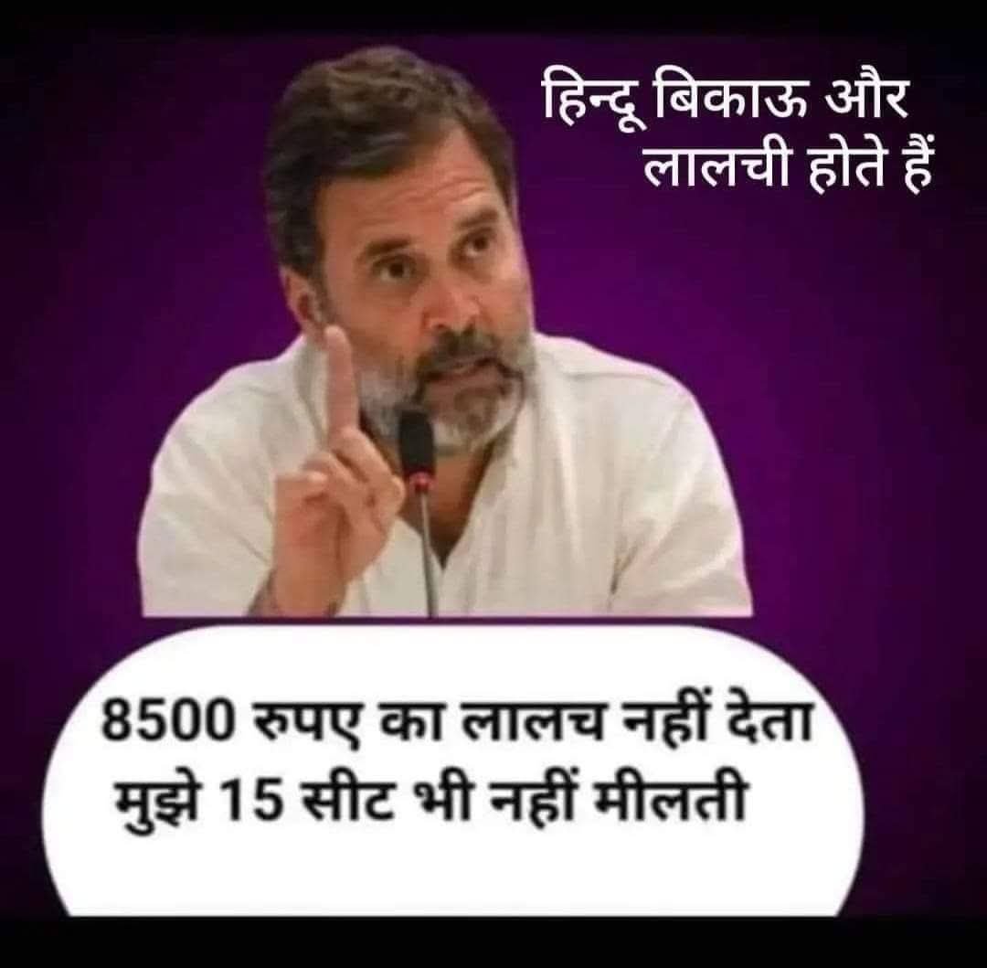 MDabakara's tweet photo. @BharatR74239432 काकरोचJP=गन्दगी प्रियपार्टाने राजनिती से  सम्बन्ध नही,मात्र छात्रहितध्येय कहा।समस्या तो अनेकगॅभीर है,सभीदल चुनावजीतने ढेरो फ्री&amp;नगदी देनेके लालच से शालाये जानवर के तबेलेमेंही लगेगी,पेपर लीक से योग्यछात्र हानीमें,सोनियापरीवारकेपास खरबोंरूपया लूटकाहै उसेRBIमें जमाहेतु आन्दोलनभीकरें https://t.co/2x5eNsbRWU
