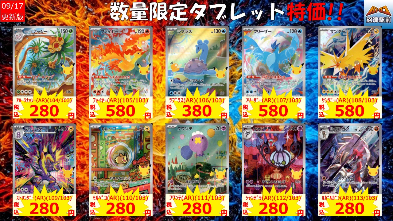 TC バトロコ沼津駅前 on X: 
