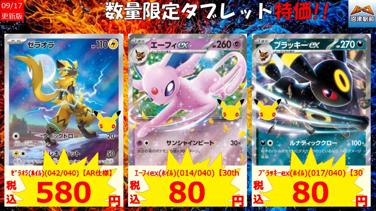 TC バトロコ沼津駅前 on X: 